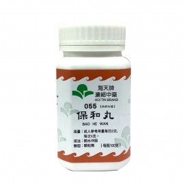 保和丸